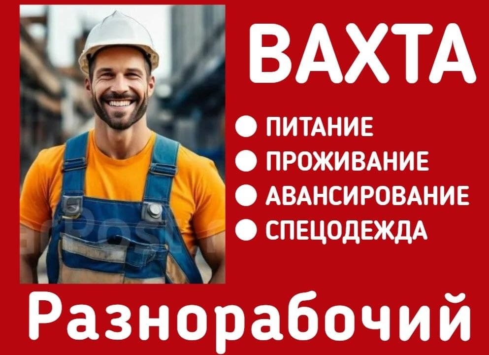 Фото условий